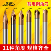 100 110 130 120 涂层钨钢倒角刀90度30 150°