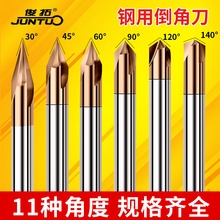 涂层钨钢倒角刀90度30/35/45/50/60/70/80/100/110/120/130/150°