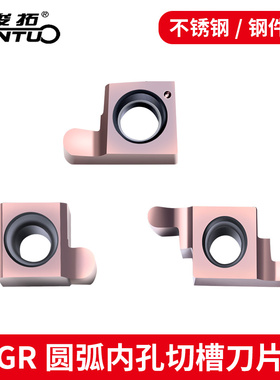 数控小径内孔切槽刀片7GR/8GR/9GR小孔圆弧浅槽刀片卡簧割槽刀粒