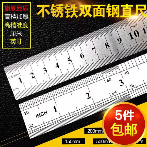 钢尺不锈铁材质俊拓加厚1m直尺