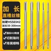 俊拓加长直槽机用丝锥丝攻钻头丝攻牙大全M2M2.5M3M4M5M6M8M10M12