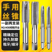 手用细牙丝锥M8M12M14M16M18M20X1 1.25x1.5丝攻套装 手动攻丝工具