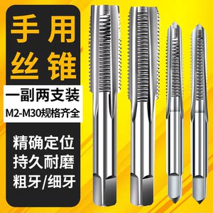 俊拓手用丝锥手动攻丝方便快捷