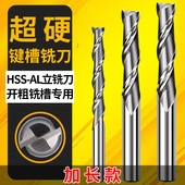 高速钢加长西南铣刀直柄白钢键槽立铣刀2 12mm二刃