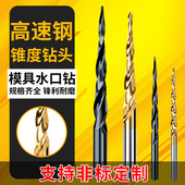 全磨制锥度钻头黑色加硬含钴锥形钻头斜度模具水口钻头锥型尖钻头