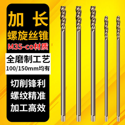 俊拓螺旋加长丝锥烤黄工艺
