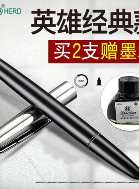 英雄牌钢笔正品616经典款礼品笔男女士教师礼物学生专用练字书法书写笔送礼办公复古办公定制刻字官方专卖店