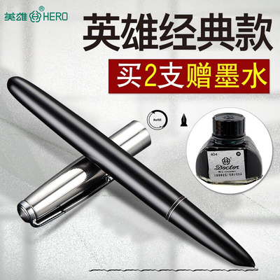 HERO/英雄书写经典616复古钢笔