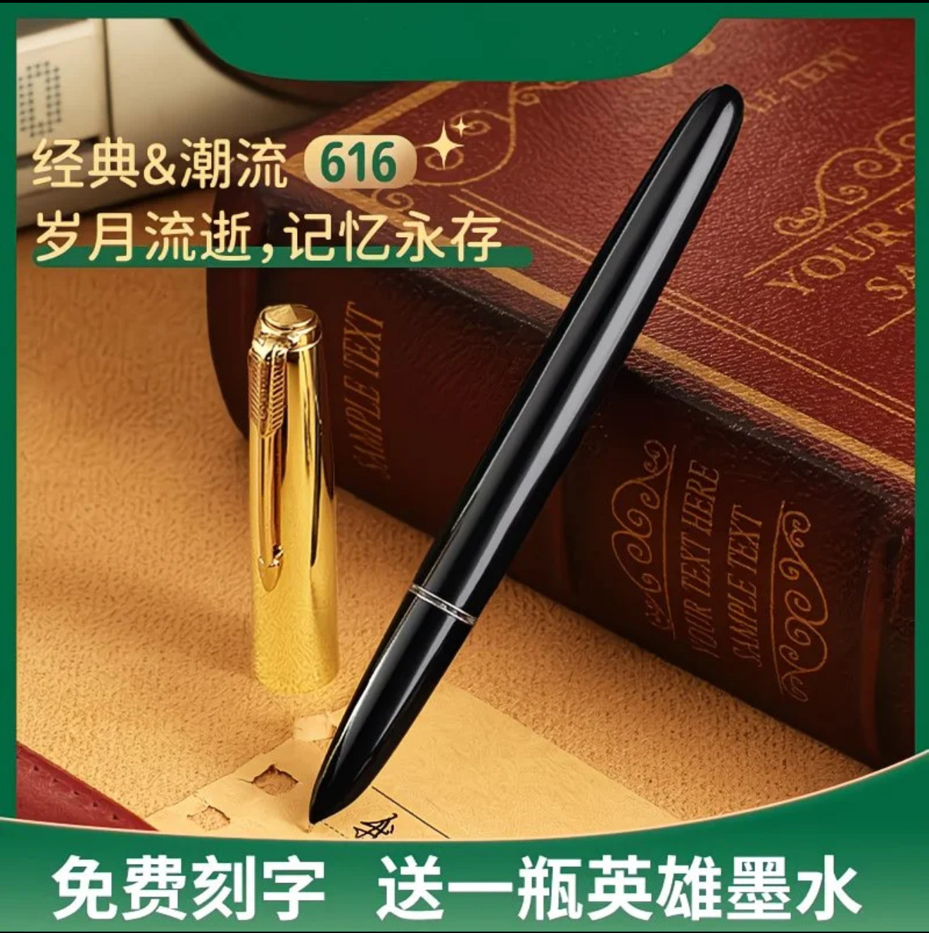英雄牌616正品钢笔老式经典怀旧复古款男女学生书法练字笔老师用书写办公墨水笔原装收藏挤捏吸墨官方正品店