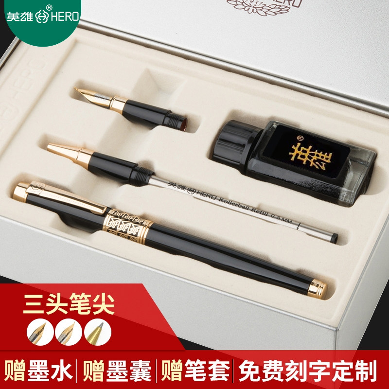 英雄牌钢笔正品1311男士高档礼盒套组商务办公礼物送礼学生专用练