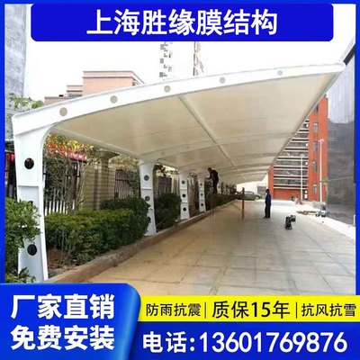 上海膜结构停车棚汽车棚小区电动车自行车遮阳防雨棚张拉膜景观棚