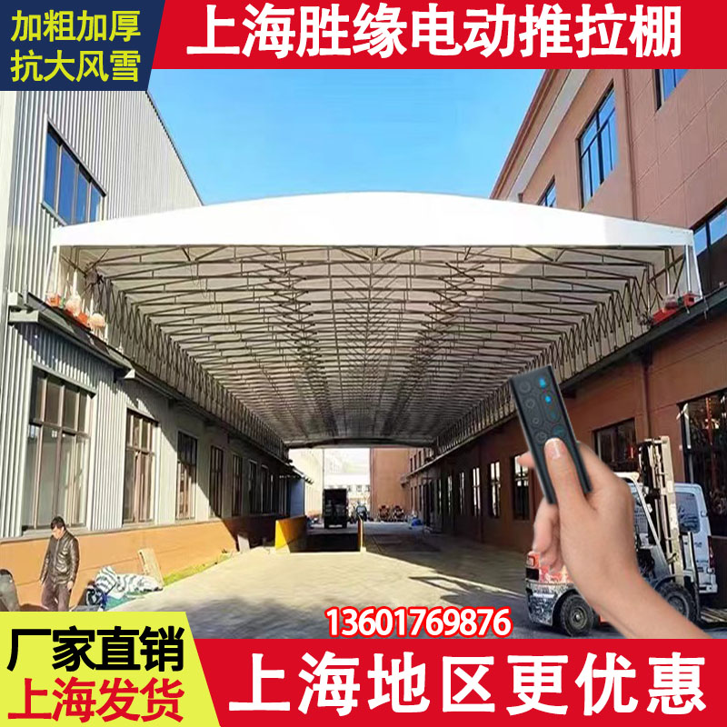 上海电动推拉雨棚仓库过道伸缩雨棚轨道篮球场遮阳顶蓬移动活动棚