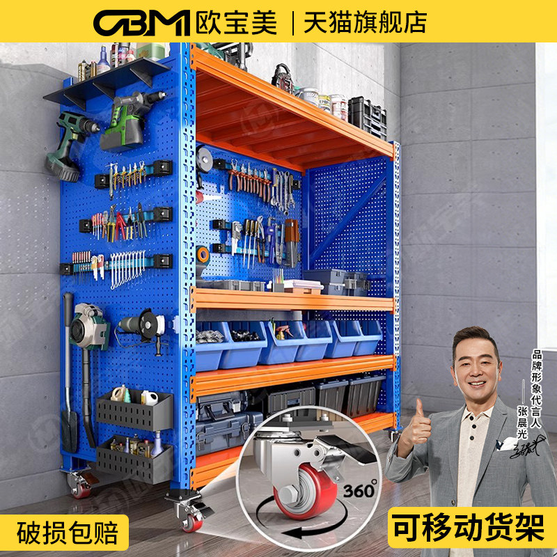 工具架移动工具柜可移动货架带轮置物架多层置物架仓库车间置物架