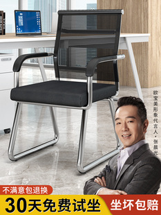 办公椅会议室椅子舒适久坐麻将椅学生靠背弓形椅电脑椅家用学习椅