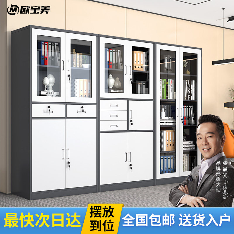 办公室文件柜铁皮柜资料凭证柜档案柜带锁钢制收纳柜矮柜收纳柜子