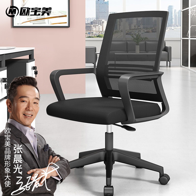 欧宝美电脑椅舒适久坐办公椅家用宿舍学生学习椅人体工学升降转椅,商业/办公家具,办公电脑椅/职员椅,淘宝优惠券,粉丝福利购,淘宝优惠卷