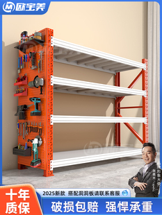 重型货架仓库置物架多层收纳架带洞洞板侧面五金工具架放置储物架