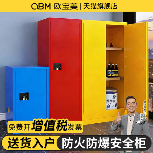 防爆柜危化品储存柜实验柜pp酸碱加仑柜防火柜气瓶柜化学品安全柜