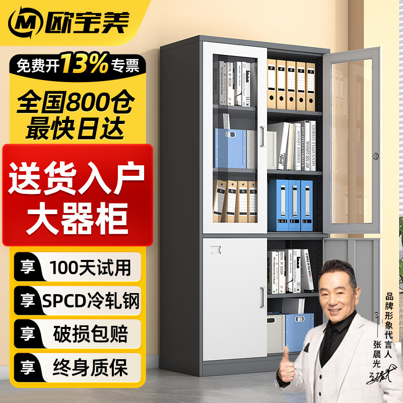 办公室文件柜铁皮柜财务凭证柜资料柜收纳柜钢制带锁抽屉式档案柜
