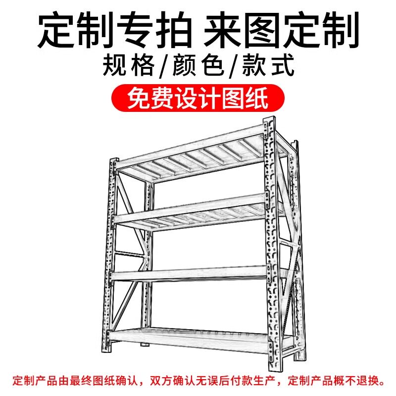 专业定制货架厂家直销仓库仓储重型货架多层置物架异形货物架