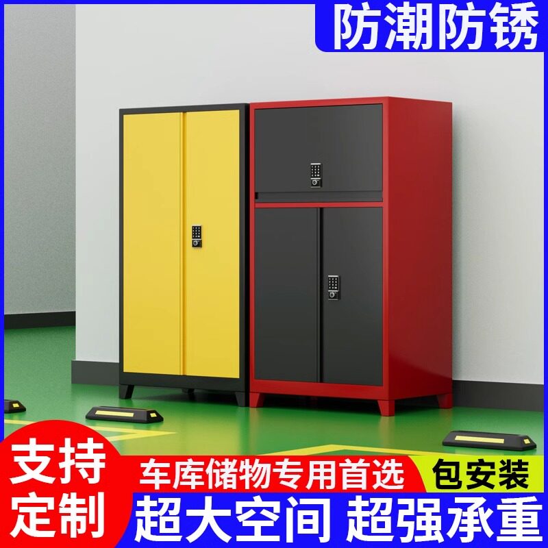 车位储物柜地下车库储物架收纳箱杂物柜工具柜防潮防盗加厚置物柜
