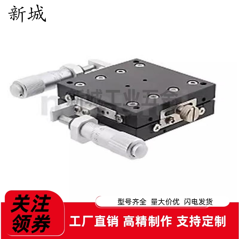 XYCRSC40 60 80-A/C/CR中精度XY轴手动滑台 交叉滚子导轨型/薄型
