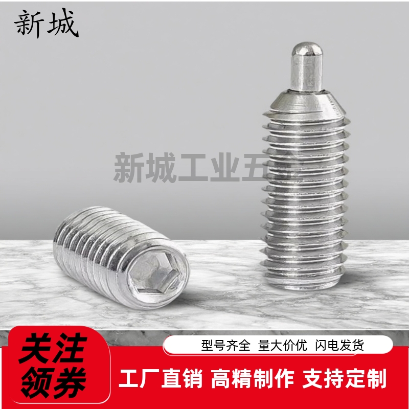 不锈钢弹簧柱塞定位螺丝C-SPJK C-SPJX M3 4 5 6 8 10 C-SPJZ3-20
