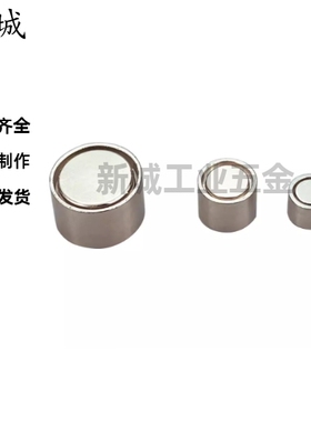 带座磁铁BMH32/BLS81/BMH46-D4/D5/D6/D8/D10/D13/D16/D20/D25