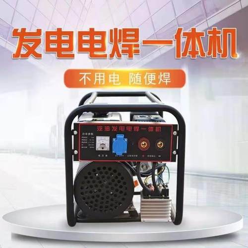 便携式发电电焊两用机汽油发电电焊一体机工程施工发电电焊机