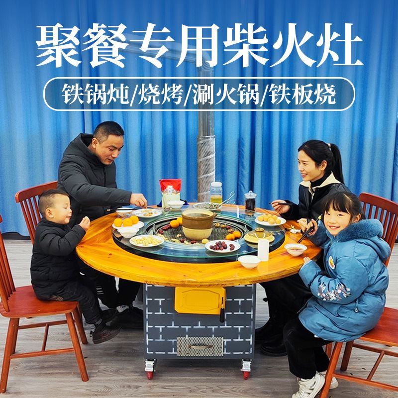 移动柴火灶家用烧木柴地锅柴火鸡灶台大锅台铁锅炖灶台桌专用