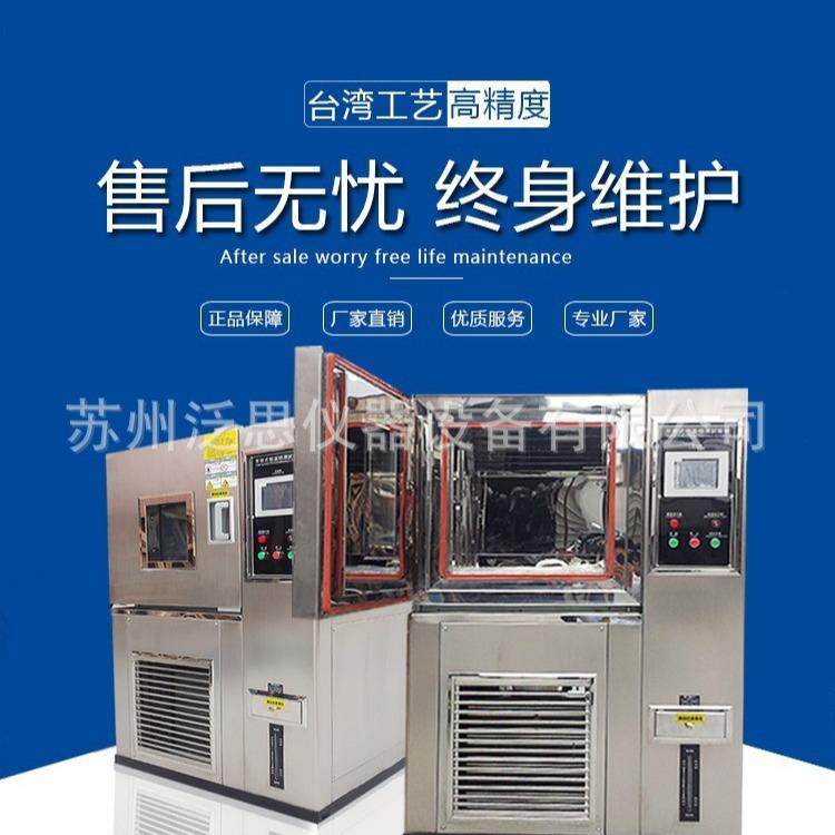 实验室恒温恒湿培养箱药物稳定性试验箱恒温恒湿生化光照培养箱