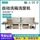 新型塑料盒蛋拖托盘子清洗机自动洗箱洗盘周转筐不锈钢盘洗筐机械