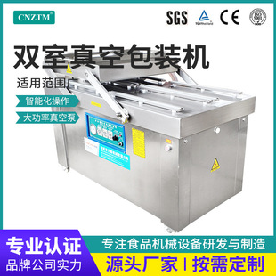机抽真空封口机械大型商用全自动包装 天顺双室食品真空包装 袋设备
