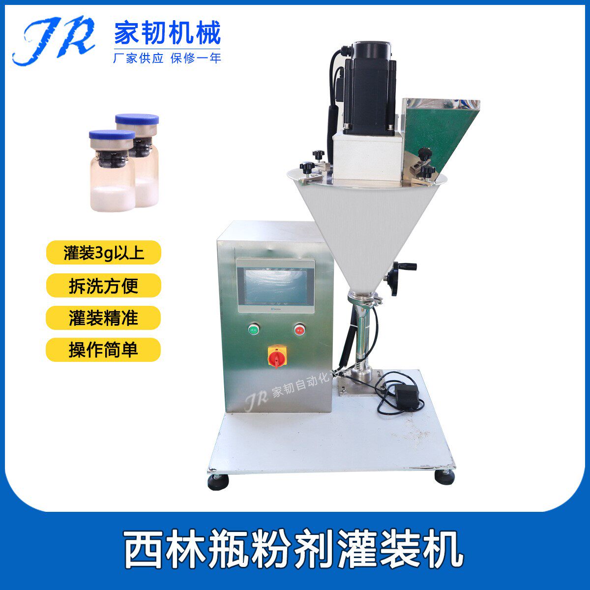 西林瓶粉剂罐装机 半自动螺杆冻干粉末分装机 小型安瓶粉末灌装机