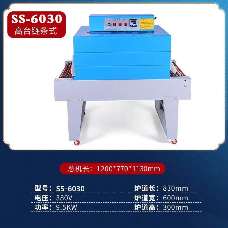 热收缩膜包装机小型礼盒食品袋薄膜封切机全自动热收缩塑封机