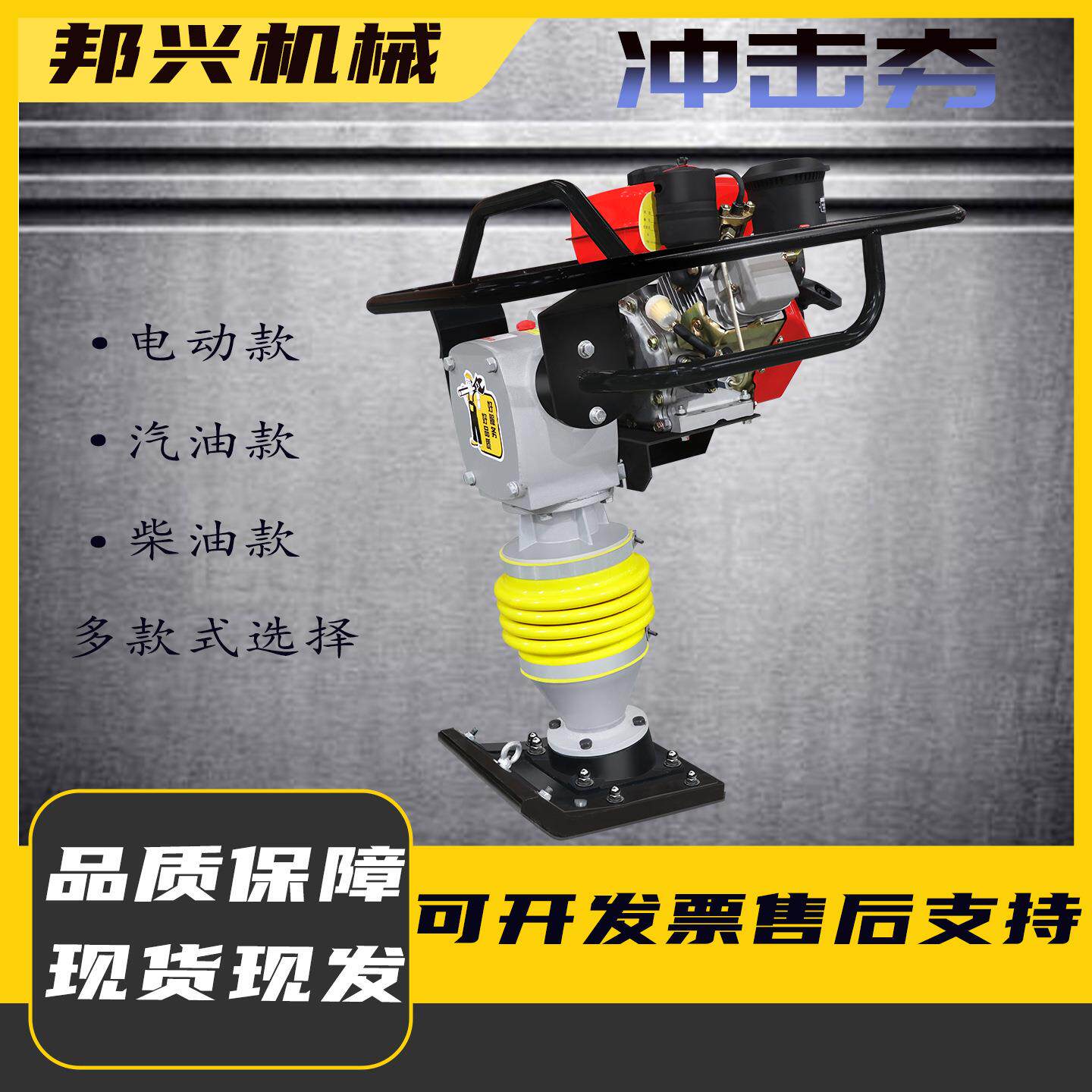 厂供应小型蛙跳式冲击夯可选汽油柴油机混凝土水泥路面手扶打夯机