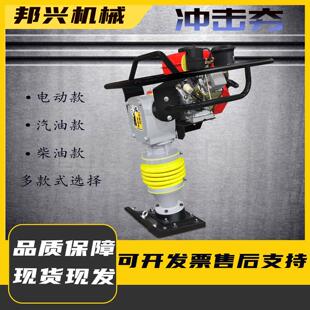 厂供应小型蛙跳式冲击夯可选汽油柴油机混凝土水泥路面手扶打夯机