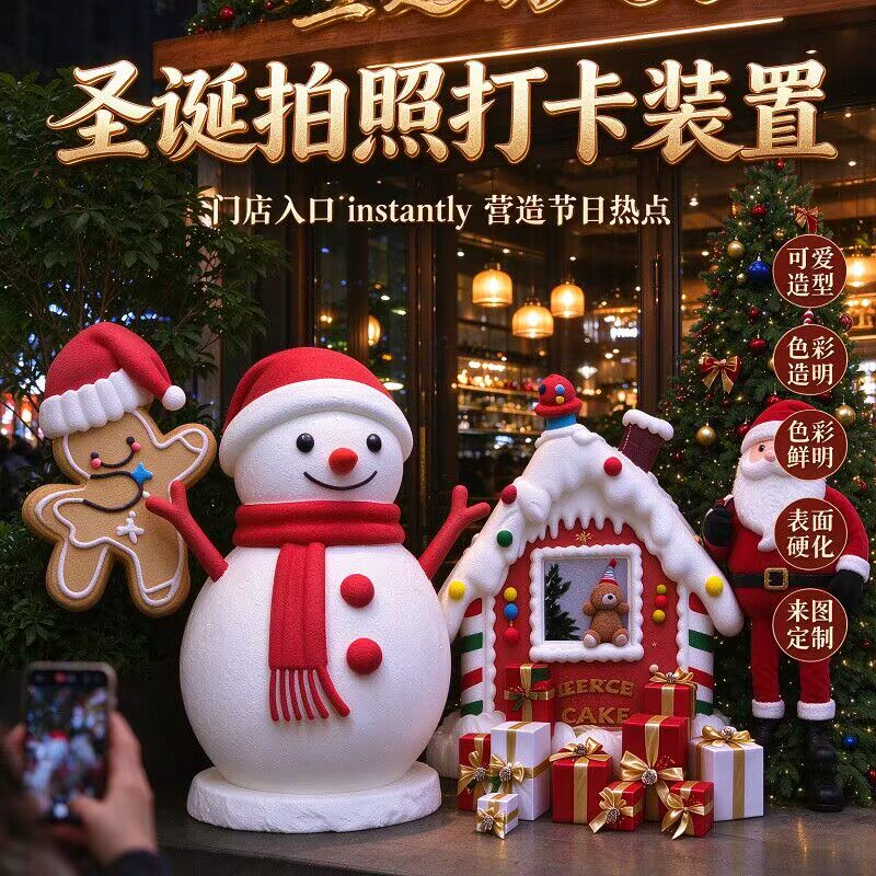 圣诞雪人姜饼人美陈门店圣诞老人糖果屋礼盒节日打卡雕塑定制美陈