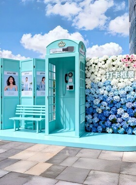 浪漫风蓝色电话亭花墙打卡框商业美陈景区拍照背景框氛围装饰道具