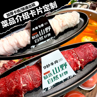 火锅菜品介绍卡片定制展示牌logo设计制作菜牌名片介绍卡印刷制作