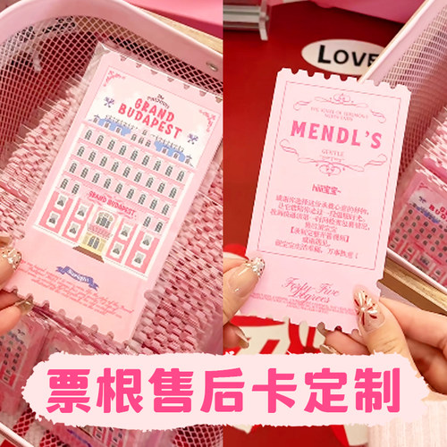 票根售后卡定制创意服务感谢卡设计包裹退换温馨提示卡留言卡定做