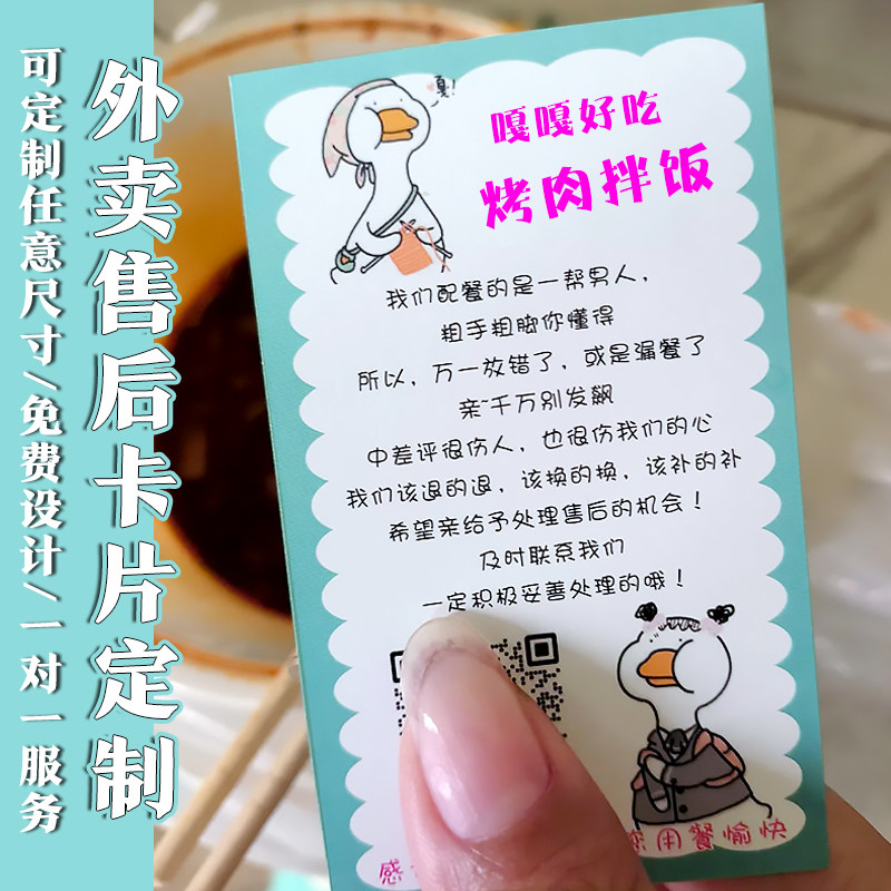 外卖售后卡片定制五星卡片餐饮便利贴美团评语感谢卡设计制作