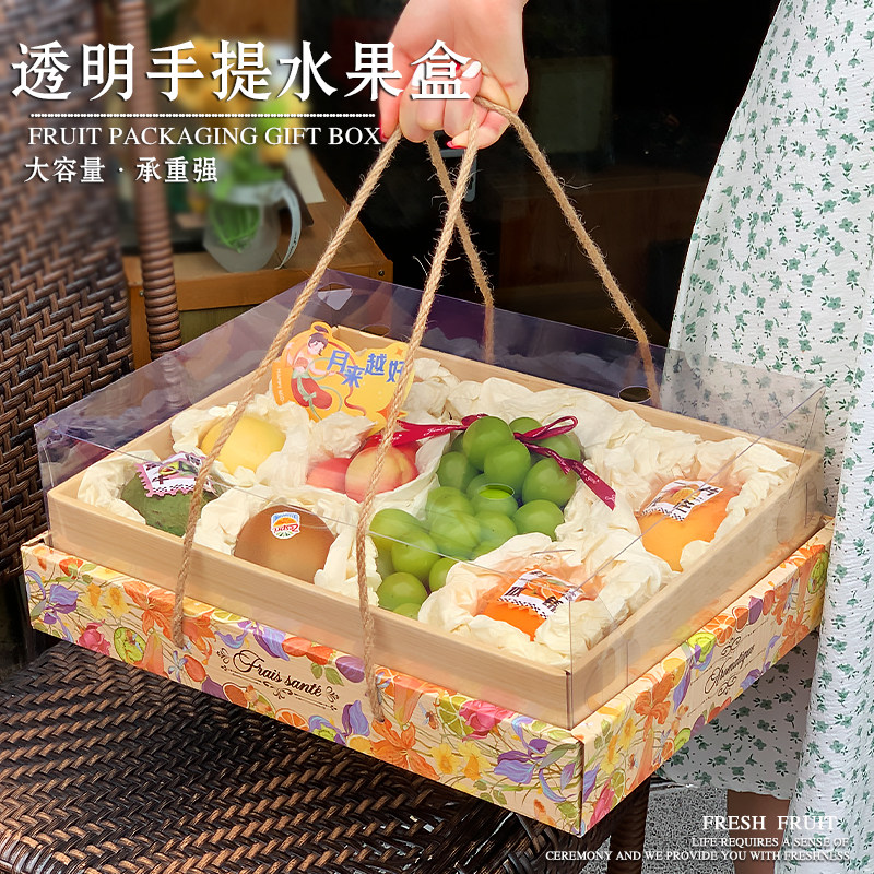 高档通用水果礼盒包装盒透明礼品盒葡萄桃子篮新鲜送礼空盒子纸箱,包装,礼品盒,淘宝优惠券,粉丝福利购,淘宝优惠卷