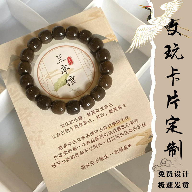 合香珠保养说明卡定制饰品储存温馨提示卡设计创意宣传介绍卡印刷,节庆用品/礼品,贺卡/卡片,淘宝优惠券,粉丝福利购,淘宝优惠卷