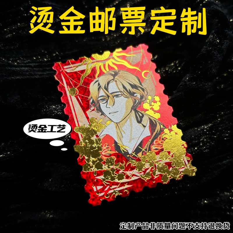 烫金邮票定制卡通动漫周边手账贴画设计高级感应援不干胶标签定做图片