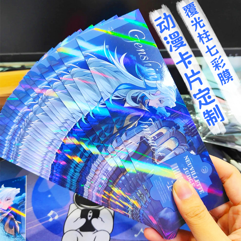 动漫卡片定制二次元周边镭射小卡设计明星爱豆物料应援明信片定做