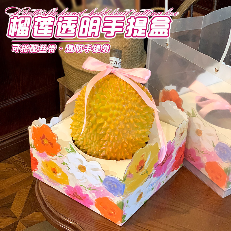 母亲节透明手提盒水果店创意陈列通用包装盒礼品盒空盒现货批发