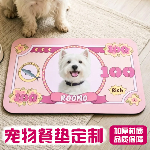 宠物餐垫定制萌宠可爱照片diy防滑垫设计猫狗吃饭喝水防脏垫定做