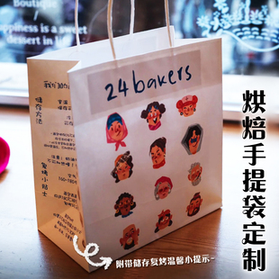 烘焙手提袋定制蛋糕店甜品包装袋设计商家logo外卖打包纸袋印刷