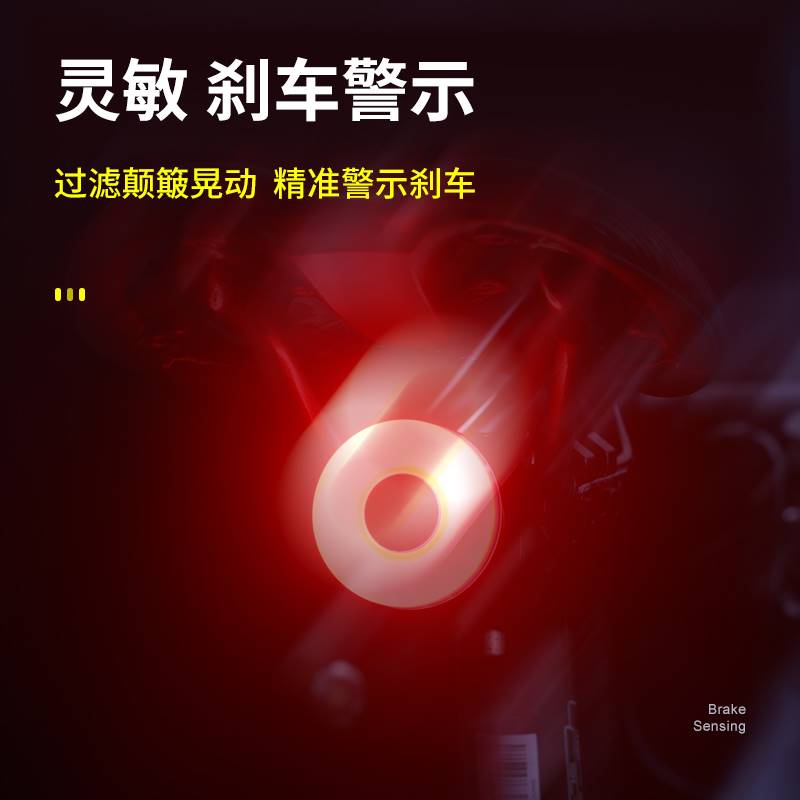 INBIKE智能刹车尾灯骑行自行车灯USB充电夜骑山地公路单车灯装备